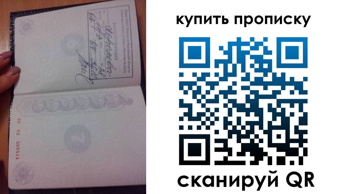 прописка законно в Микуни