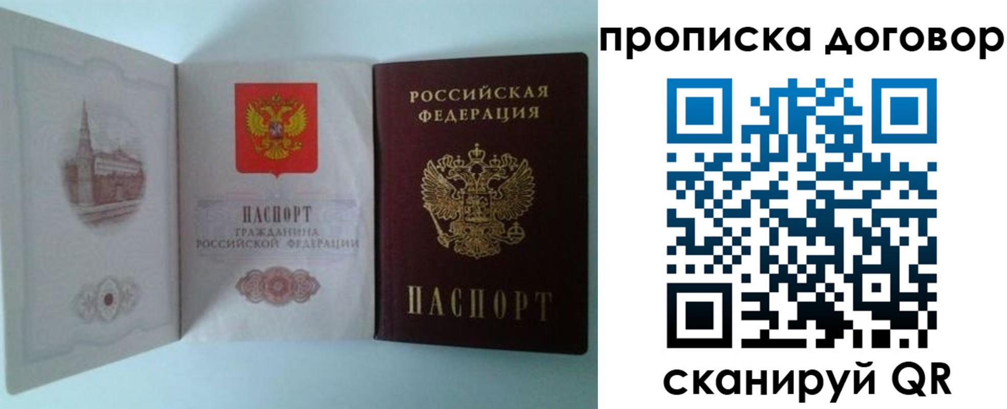 временная регистрация купить в Микуни