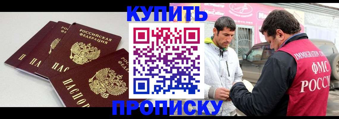 временная регистрация адрес в Микуни