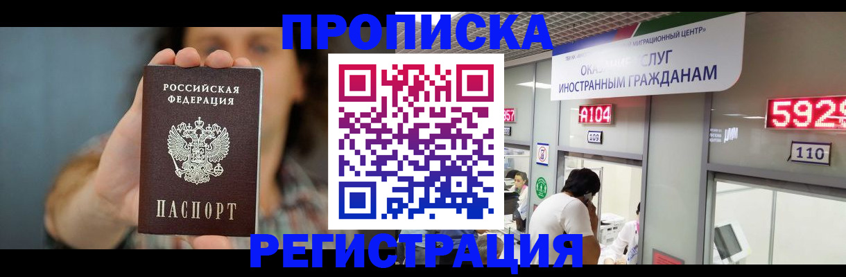 прописка для военкомата в Микуни