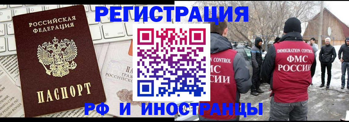 временная регистрация собственник в Микуни