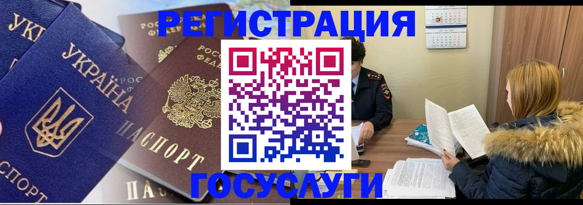 прописка 2025 в Микуни