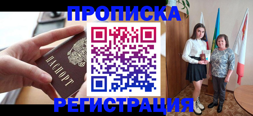 временная регистрация госуслуги в Микуни